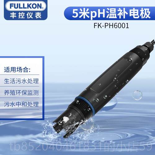 高档丰控业在线pH计 h控制器p电导工率检O测仪传感器电极探头RP酸
