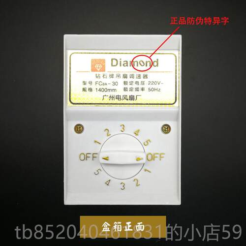 高档75吊瓦老式扇控调速器电风扇制关2开20V通用明装5档位变速顶
