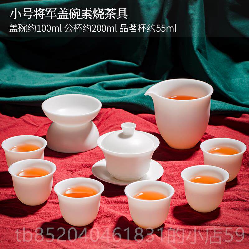高档素烧脂玉功夫茶具套装家用办公茶器档德泡化白瓷羊盖高碗茶杯
