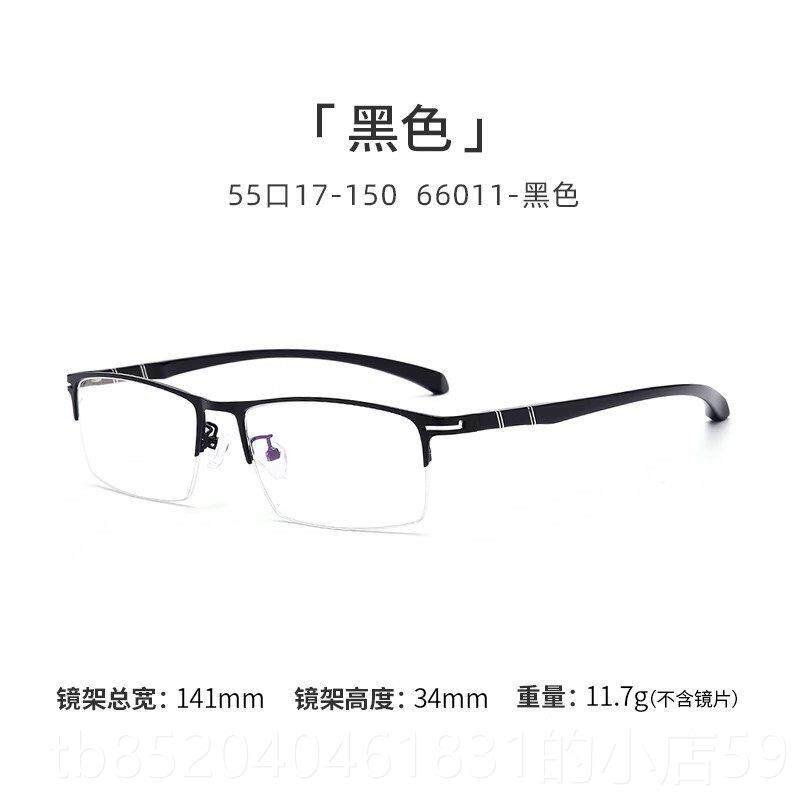 高档眼近视男变士色眼镜，防蓝光金属半框，开可配处方，防辐射，