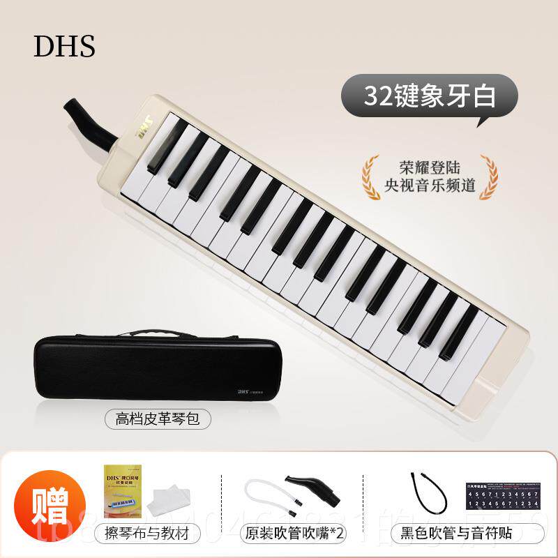 高档高演奏键级DHS生口端风琴3732键小学专用成人初中儿童吹管乐