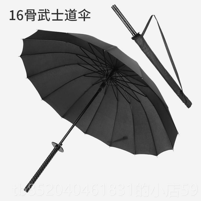 高档24骨长伞武士刀伞创意晴雨伞防风雨暴伞动漫伞自柄动直杆黑色