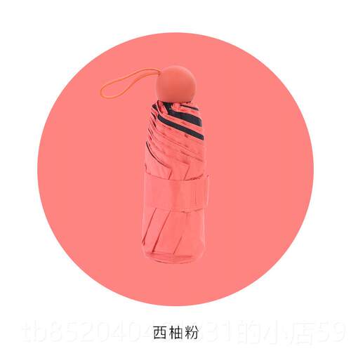 高档PRAIN迷你口遮伞两用晴雨伞折女防晒抗UV遮阳伞阳五袋叠伞轻