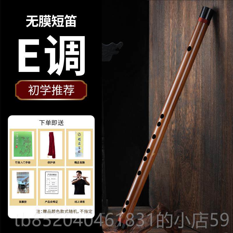 高档石入飞云膜短笛横无膜孔迷你长笛乐无器初学者竹笛品牌儿童笛