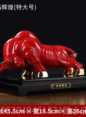 高档陶瓷牛摆件创意牛红色牛牛年新品年吉祥物华街装饰工艺开尔业