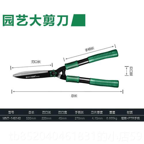 高档德美耐特园艺剪剪刀花国木剪?修枝剪大子绿篱剪园林剪刀工具
