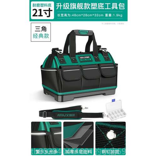 高档艾瑞功泽多工具包结实大耐用电工专用帆布加厚工具袋号能收纳