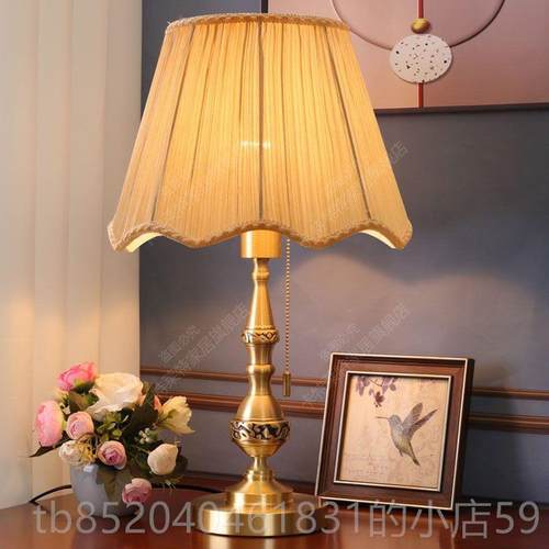 高档全铜台灯卧室床头轻奢现简约家用布艺代式温馨客书房欧美式厅