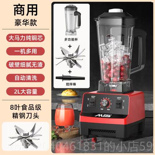 高档冰迈诺诗冰沙机壁商用榨汁机多能大功率功摆摊破果汁机奶茶店