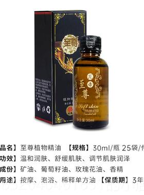 高档30毫升油玫瑰身体按油推背摩开通经络美容刮痧背精SPA精油小