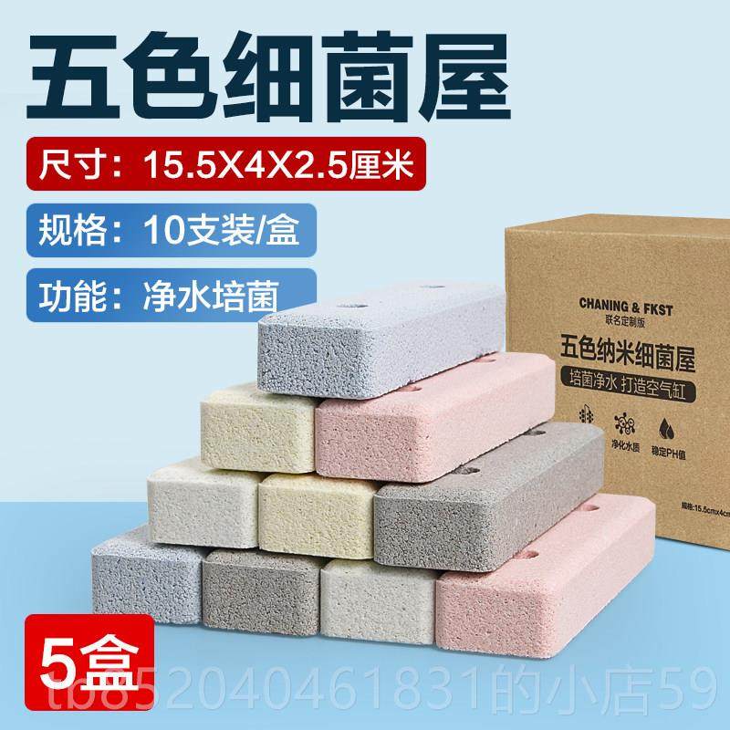 高档米鱼缸过滤材料硝细菌屋滤材陶环纳石英球过滤器鱼瓷池培化菌