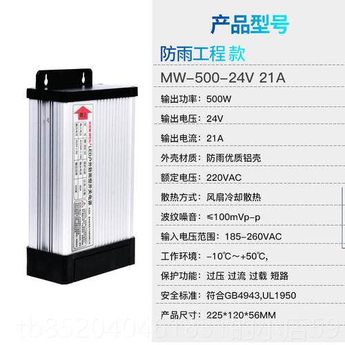 高档防雨大功率源12V24V500W600W720W80W12W00le0d户电外防水开关