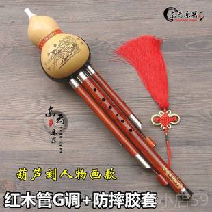 G调 F调 高档云南8东云乐器0演奏型红木管葫芦丝小d调