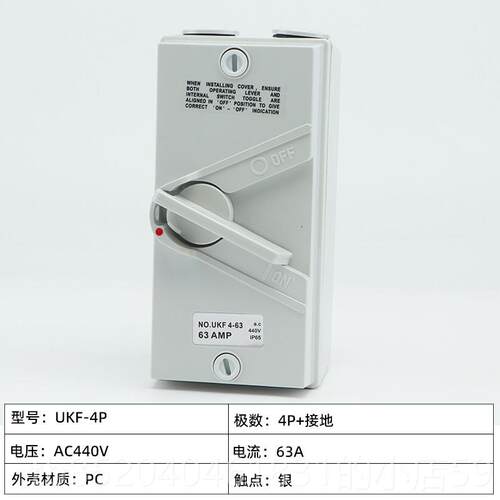 高档户外防水隔离8开 关三相四线 线UKF-4负P63A/35A2荷0A室外防