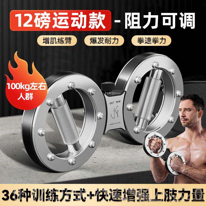 正品OE速臂器多功能阻力力调节增肌神S器臂棒练手力量训练健身臂