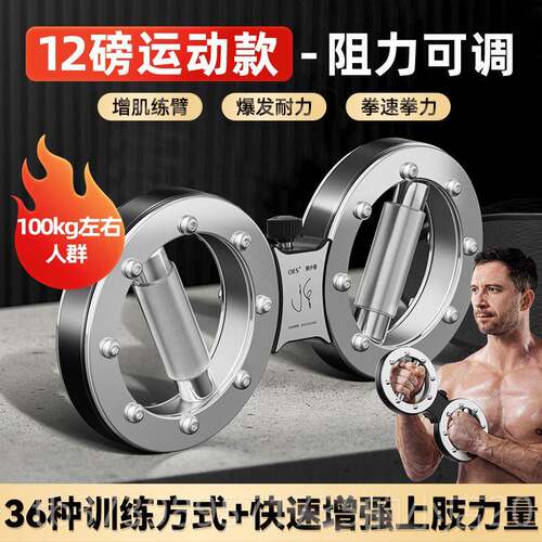 正品OE速臂器多功能阻力力调节增肌神S器臂棒练手力量训练健身臂