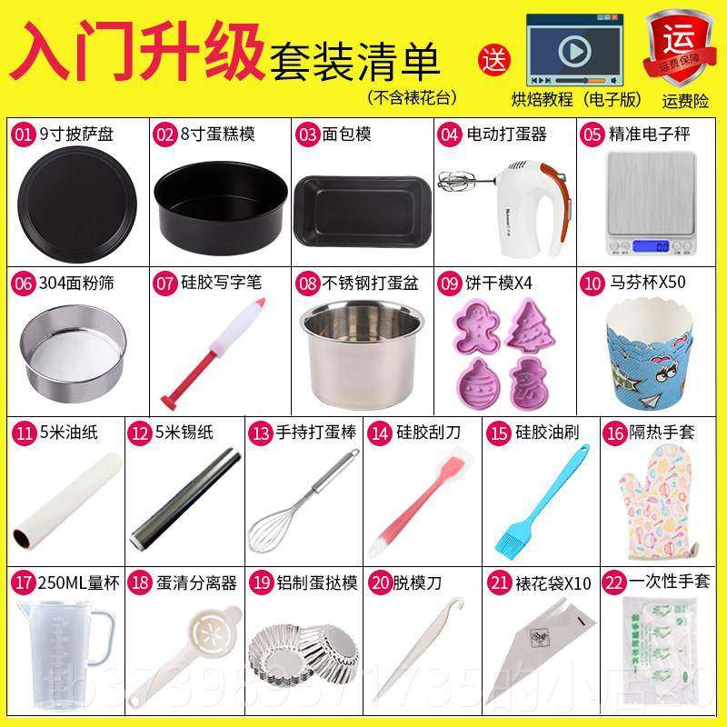 正品新手焙工具装套家用蛋挞烘烘做曲奇蛋糕模具套餐披萨盘烤箱用