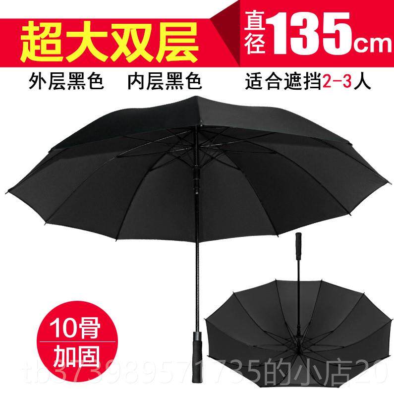 正品511雨伞超大号柄双长伞层晴雨两用男女折叠暴风雨广告制印l定