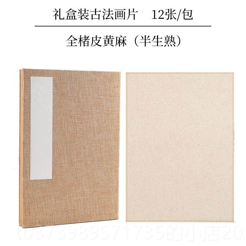 正品左宣纸国画卡纸生宣江半熟宣毛笔书法生美术作品纸创作专用彷