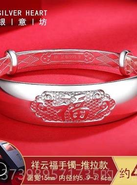 正品福字银质老人炼手999，9纯银大宽手炼，送给妈妈日的生礼物，