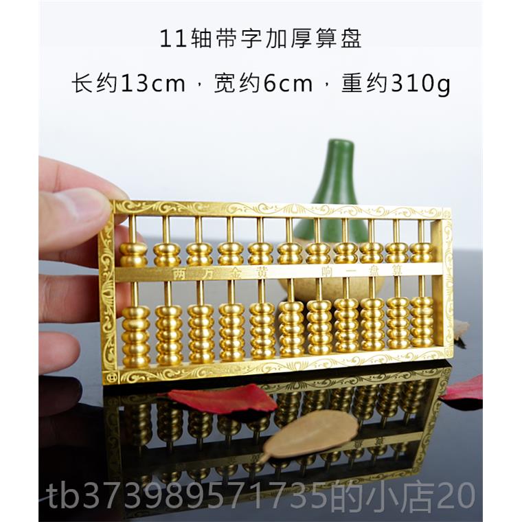 正品黄铜金摆算盘件 九轴财三轴 十五轴铜算盘挂件十风水家居招装图片