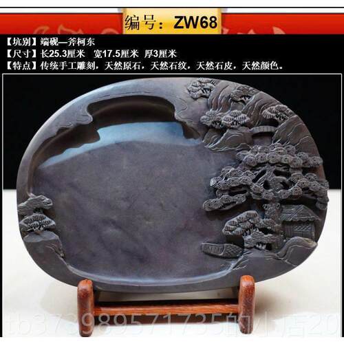 正品研纯天然砚台端砚肇庆天然原石东手工磨纯书法斧柯宋坑8寸10