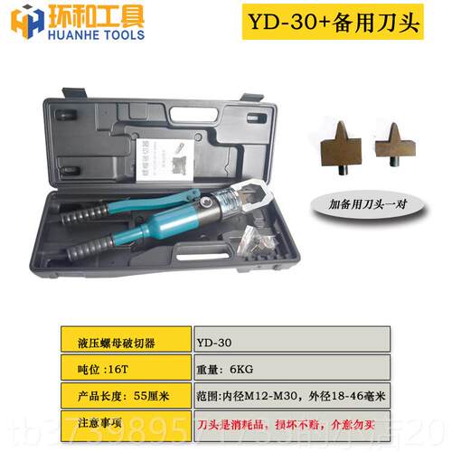 正品螺母破碎机螺Yp和d24/27母破碎机液压切削除螺锈螺母钉拆卸工