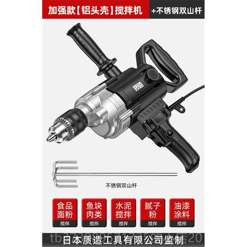 正品工业灰动腻子粉搅拌机涂料油漆水泥混凝土打机拌电飞机钻搅杆