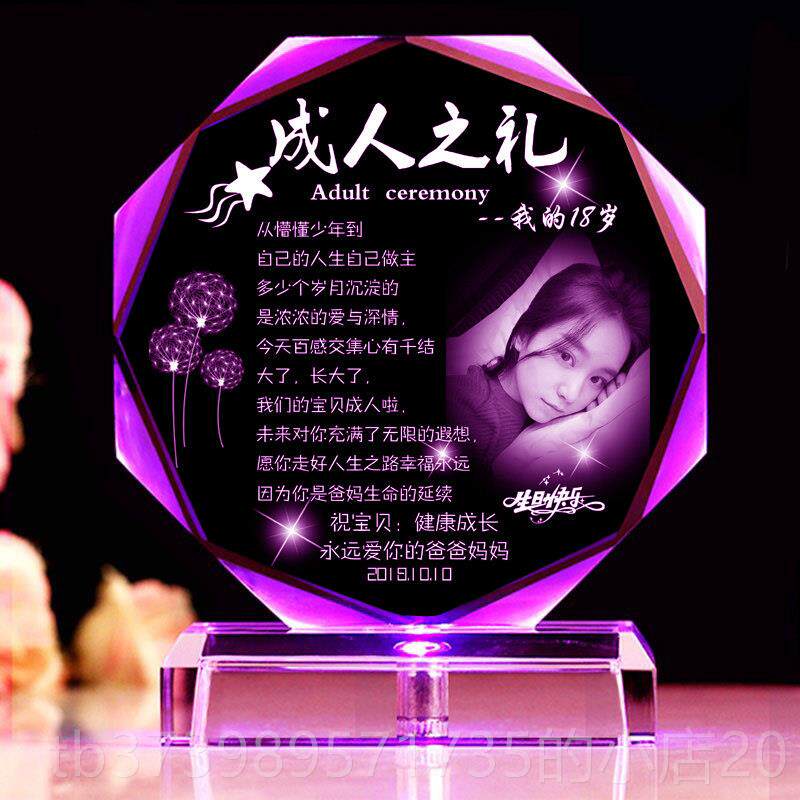 正品子特别18岁生日送礼物成人礼女儿孩高考男女生创用意青春实20