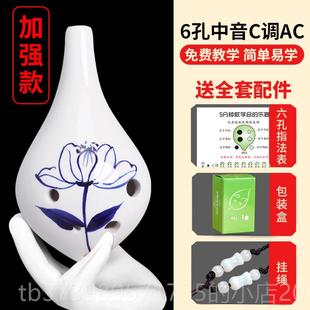 正品 笛子乐器奏埙 听柚陶笛初学者六演孔陶中音AC调学入门初学生款