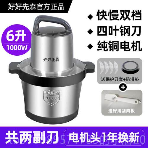 正品好好先森绞肉机蓉家用多功全钢能3升电动馅打碎菜搅拌机辣椒