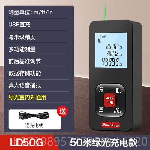 正品日高度绿色雷射测本距房仪三量测量仪手持激光尺电子尺量精仪
