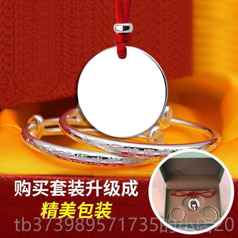 正品999纯银圆牌项炼男女宝宝红绳9照吊坠儿童挂件刻字满月百天片
