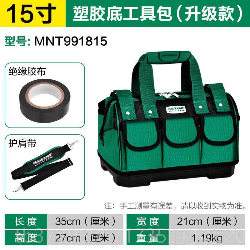 正品德国电美耐特?提式工具手包多功能专工用结实耐用空调维修收