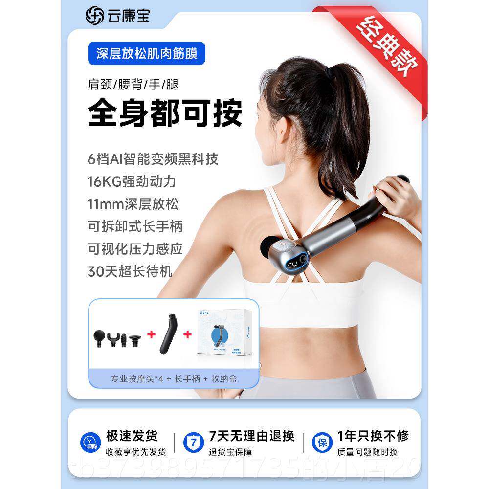 正品云宝筋膜枪肌肉摩按摩器 y康landa加长柄背部按摩仪加热o电动