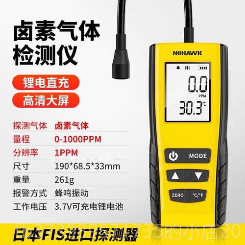 正品检暗鹰空漏工氟检测仪制冷剂漏仪氟利昂冷媒空调调检漏具查漏