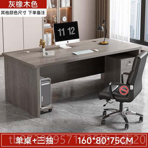 正品办公桌老板桌简约现办公室大桌椅台组合班家经用单人电脑桌子