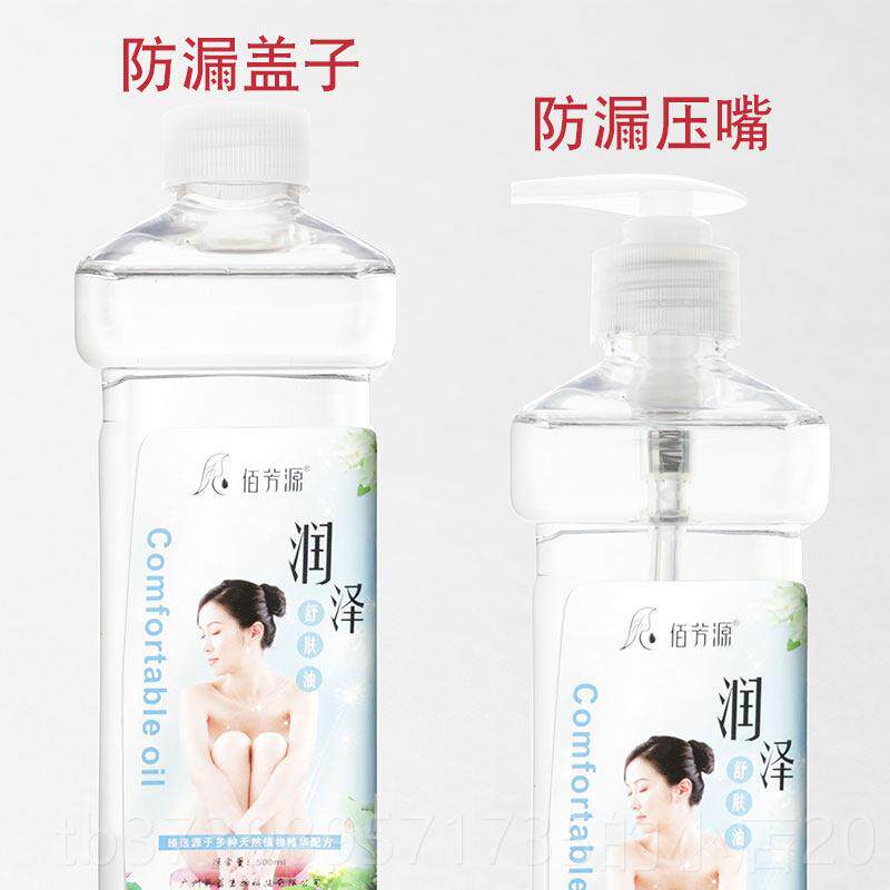 正品佰芳源薰润肤油 无味b按b油瓶摩油 按摩推拿大足浴足疗按摩香