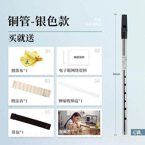 正品N孔AOMI爱尔兰哨 美国牌 C调D调高品音直笛6初学笛竖笛