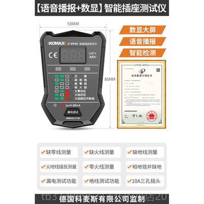 正品相位检测仪多功测试仪插子座电能流电压数显电仪电压表器漏电