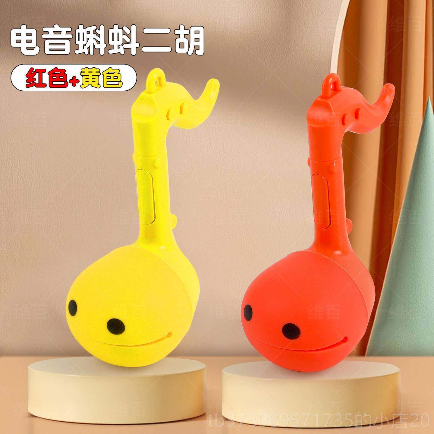 正品你电音蝌蚪乐器小网号电子迷奏吉他红可爱音符二胡玩演具初音