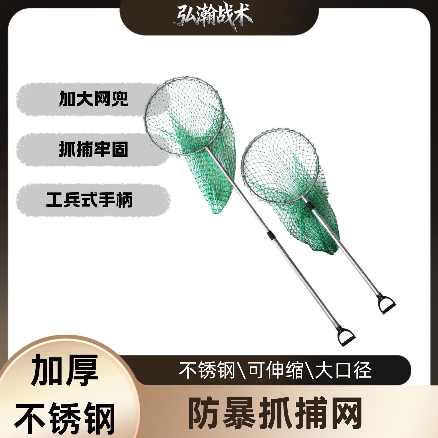不锈钢可伸缩抓捕网加厚防暴工具大口径工兵式手柄加大网兜