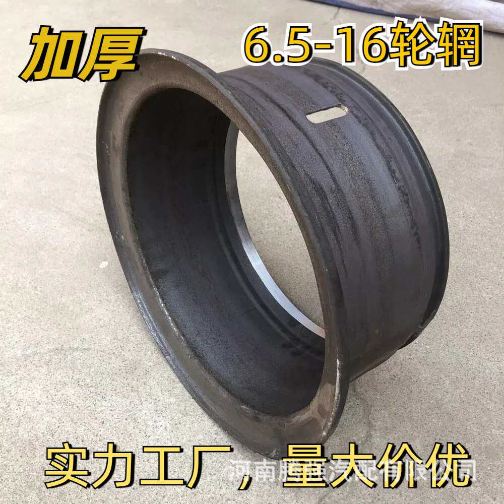 货车钢圈加厚轮辋轮圈钢圈奥铃江铃轮毂825-16轮胎用6.5-1