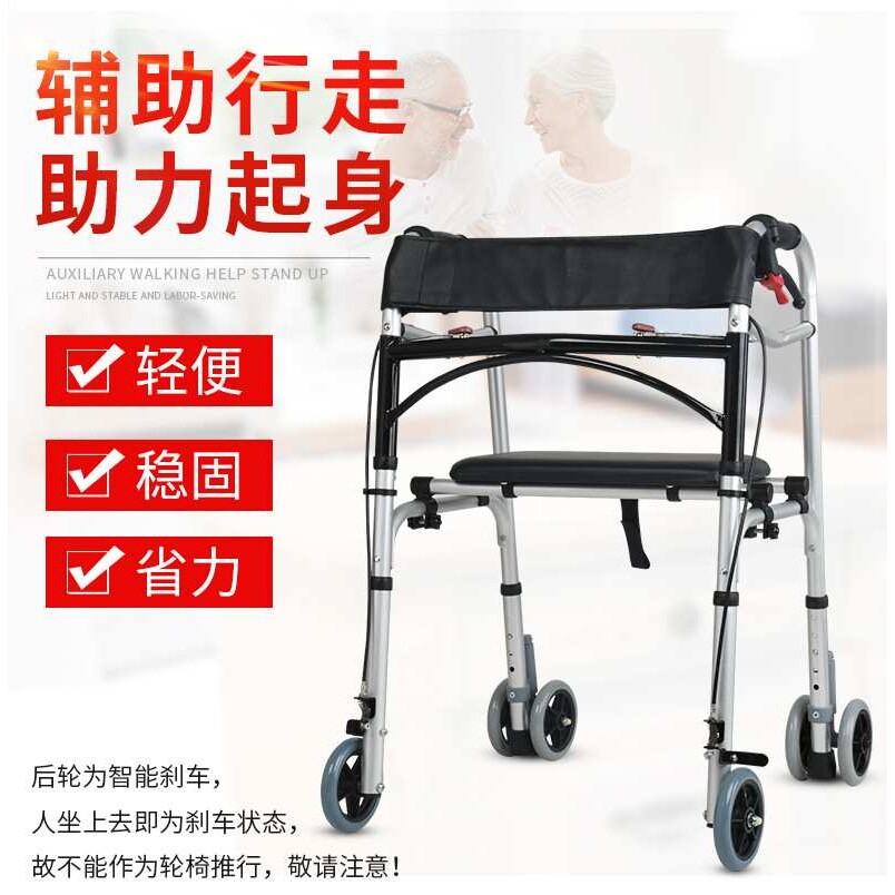 助行器带轮老人行走扶手架走路辅助器残疾人四脚拐杖拐棍椅凳捌杖