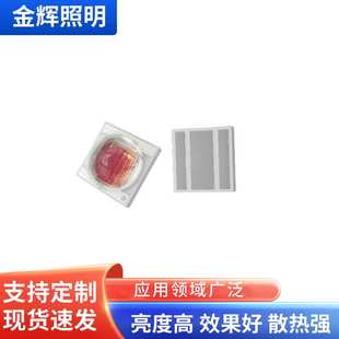 3535陶瓷灯珠红外光源850nm830nm880nm940nm 980nm1050nm 1350nm