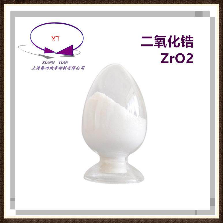 超细二氧化锆1um3mol 9mol氧化钇钇稳定氧化锆粉公斤包装材料
