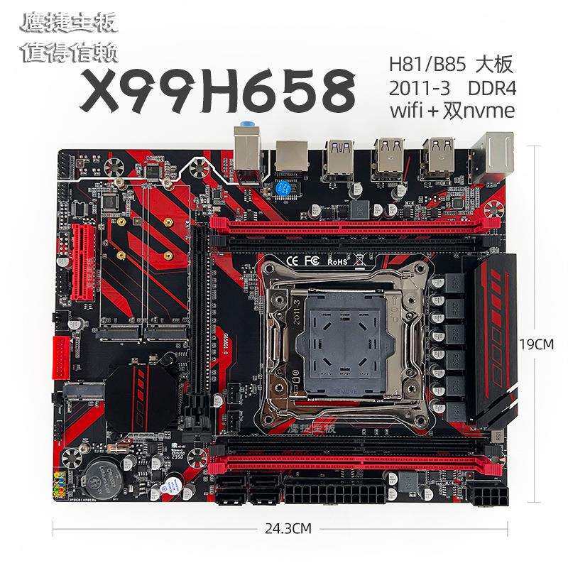 鹰捷X99H658-D4 主板台式机ECC服务器DDR4 X99 E5 2011-3 V3 V4