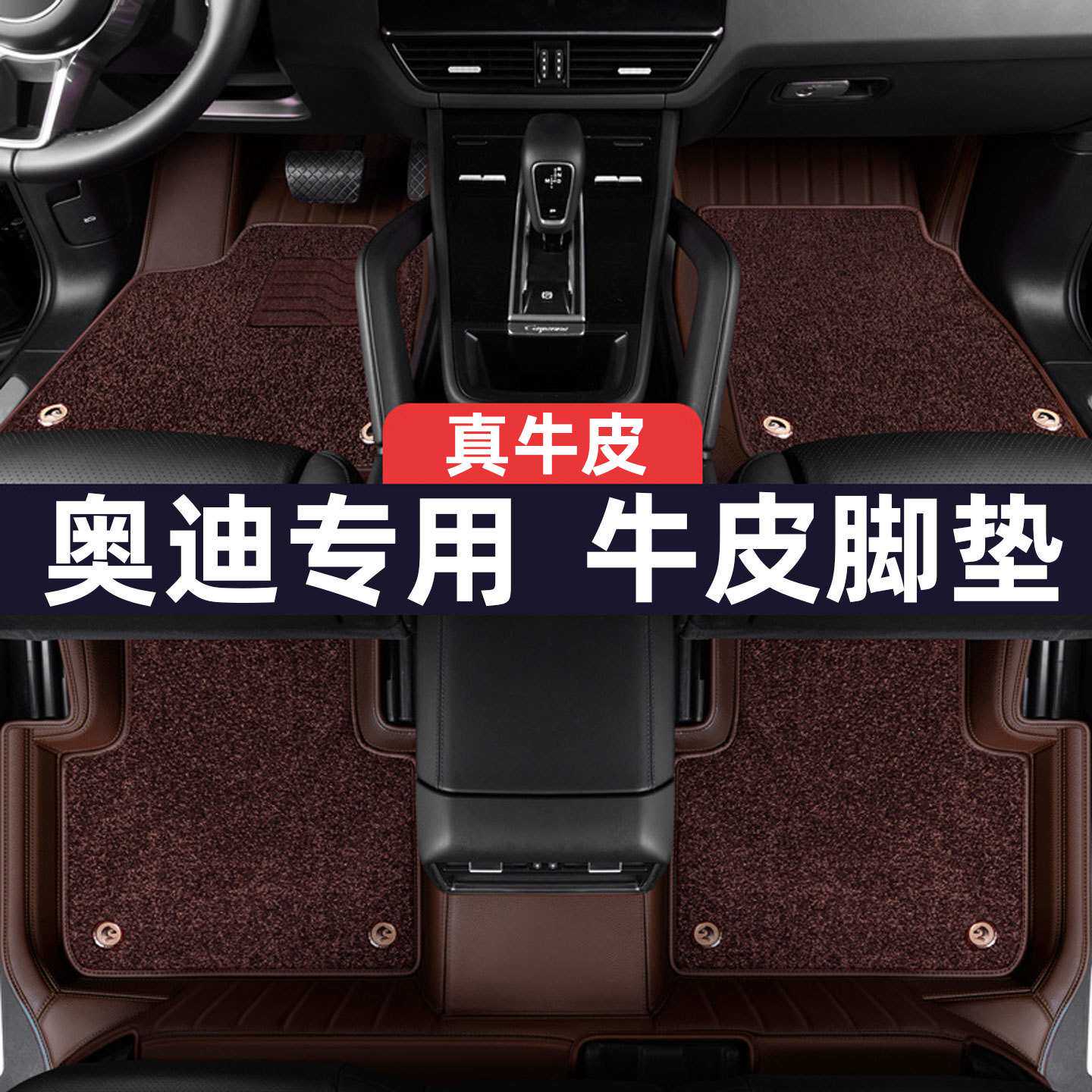 适用于奥迪A6L A4L A5 A7L A8L Q5L Q2L Q3 Q7专用全包围汽车脚垫