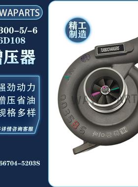 466704-5203S 小松PC300-5/-6 6D108发动机增压器 挖掘机配件
