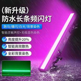 防水长条频闪灯全彩像素跑马灯户外景区文旅灯光亮化演出舞美灯光